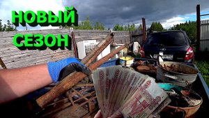 Открываю новый сезон! Начинаю всё с чистого листа! Благотворительный выпуск!