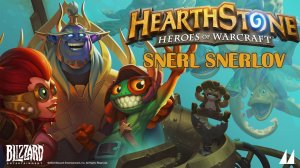 Hearthstone. Приглашенный гость - Snerl Snerlov