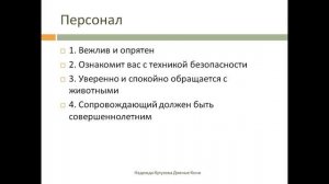 Прямая трансляция Надежды Кутузовой знакомство с лошадьми