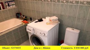 Купить дом в г. Абинск| Переезд в Краснодарский край