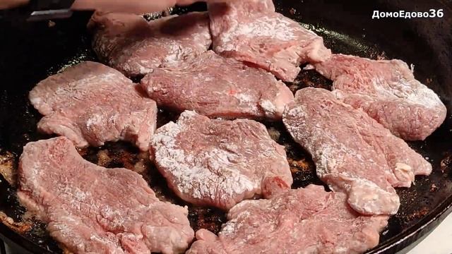 ШНЕЛЬКЛОПС - быстрая отбивная. Тушеная говядина в сметане и луке. Рецепт от ДомоЕдово 36