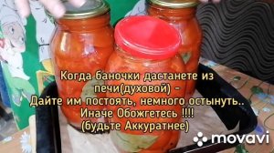#5.ПОМИДОРЫ С ЛУКОВЫМИ КОЛЬЦАМИ(маринуем на зиму)Вкусно и про ?с яблочным ?уксусом ??