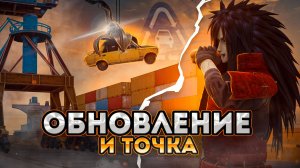 ОБНОВЛЕНИЕ НА НЕКСТ РП