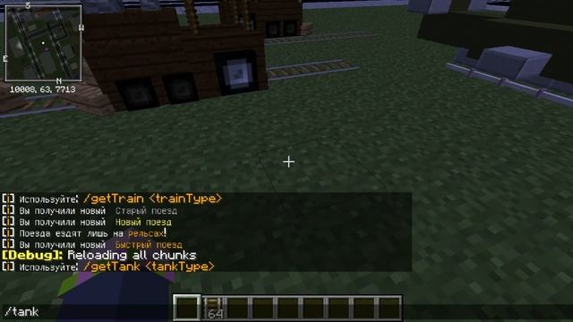 ПЛАГИН VEHICLES MINECRAFT