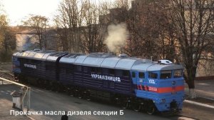 Тепловоз 2ТЭ116-823, запуск и работа дизеля.
