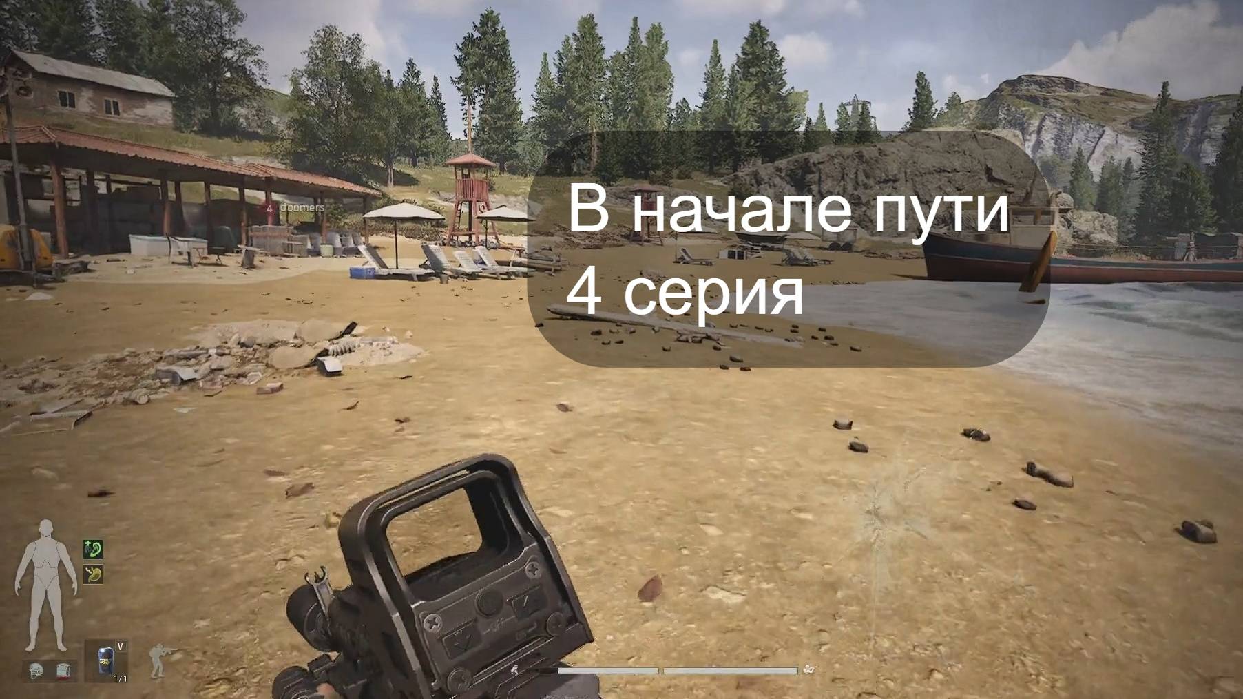 Арена в начале пути 4. Arena Breakout: Infinite