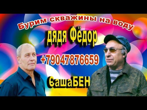 Абиссинская скважина город Дзержинск в гараже.