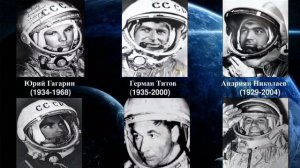 Гагарин Юрий Алексеевич