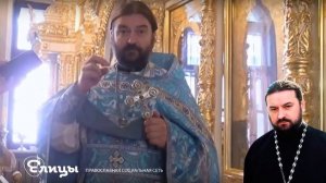Братство и соперничество. Прот. Андрей Ткачев. Проповеди - 2022. Елицы