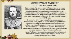 Шенкурский район в годы Великой Отечественной войны. Герои.