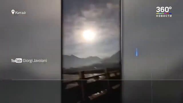 В Китае упал 10-тонный метеорит. 2020 достойное завершение. смотреть онлайн