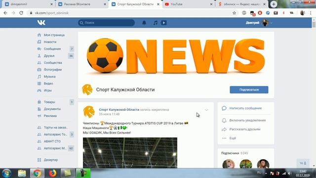 Разбор сообщества. Городской паблик про спорт