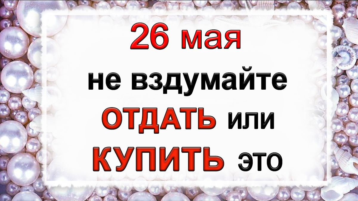 26 мая лукерья комарница картинки