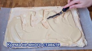 Меренговый рулет С Карамельным Кремом