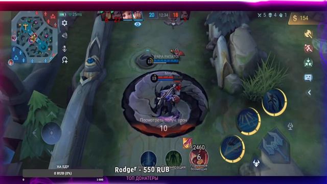 НЕ ХОЧУ СОЛО ДО МИФА (ГРАНДА) НА ЛАНСЕЛОТЕ MOBILE LEGENDS МОБАЙЛ ЛЕГЕНД смотреть онлайн