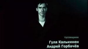 Виктор Цой Перемен(для глухих-