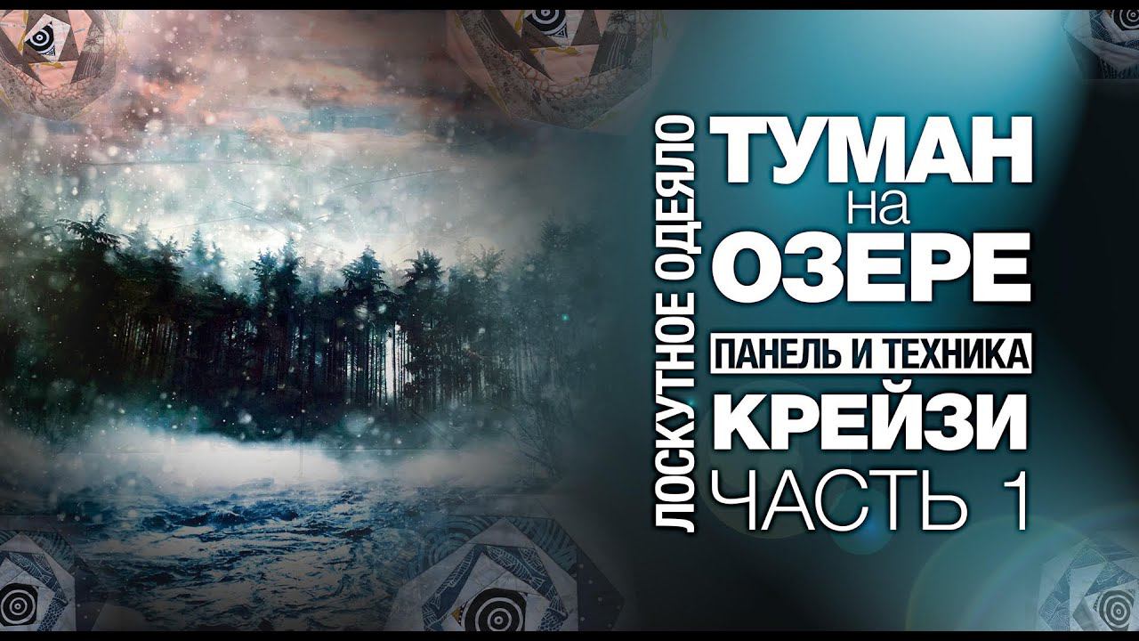Как сшить одеяло 