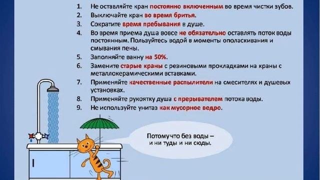 Основы рационального природопользования