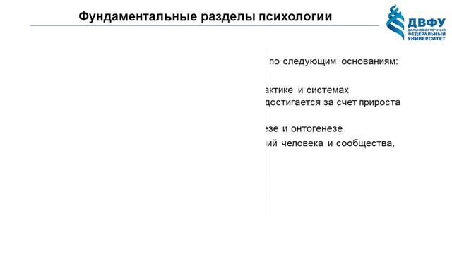 Ольга Ильина: Структура и отрасли психологии | Вилла Папирусов
