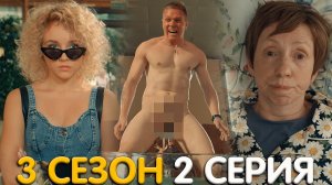 Патриот 3 сезон 2 серия обзор