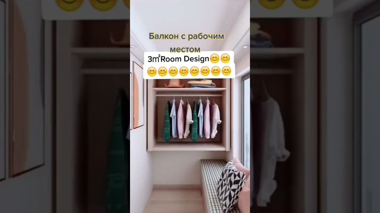 Дизайн балкона с рабочим местом #балкон #отделкабалкона #интерьер #ремонт #дизайн #лоджия #окна