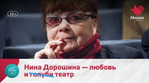 До последних дней актриса Нина Дорошина жалела, что не завела детей — Москва Доверие