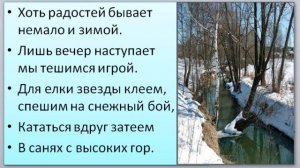 "Весенняя песня" (минус со словами)В.А. Моцарт