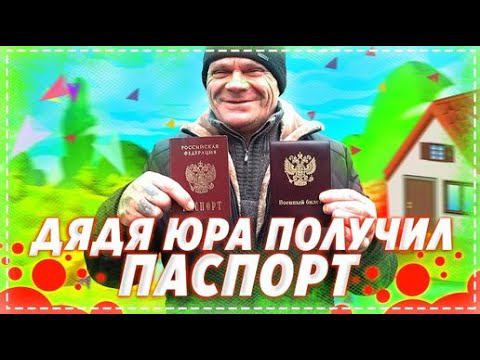 Спасибо дяде юре. Спасибо дяде юре. Дядя юра прикол. Спасибо большое дядя. Дядя юра.