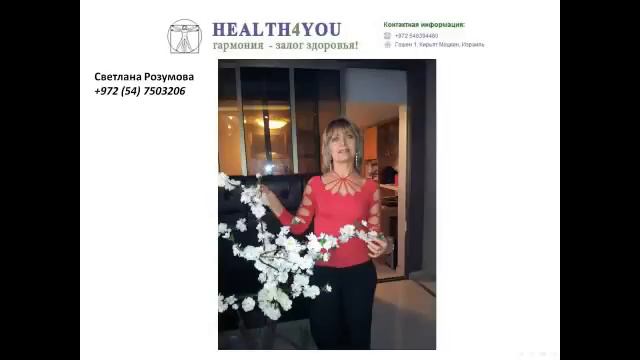 2 Случай из практики Избавление от болей в ноге с помощью работы на желчном пузыре смотреть онлайн