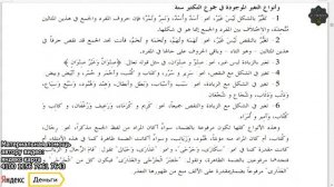 Урок 8 Тухфату Сания грамматика арабского языка