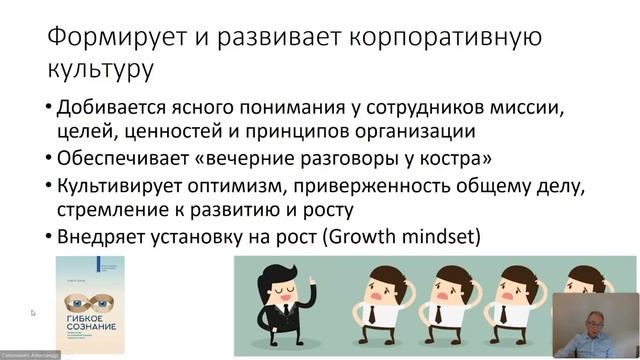 Вебинар "Компетенции руководителя сегодня и завтра" от DBA ИБДА РАНХиГС