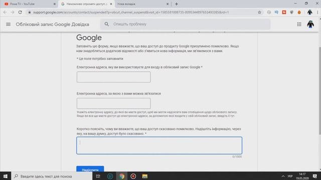 Как написать в Техподдержку Youtube(2СПОСОБА)