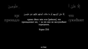 Махди аш-Шишани/Сура 23 Аль-Му'минун