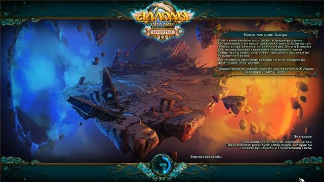 Аллоды онлайн 8.0. 70 уровень. (подписка) смотреть онлайн