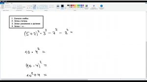 17. Степень с натуральным показателем. Математика 5 класс