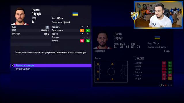 ★ FIFA 21 - КАРЬЕРА | ТОПОВЫЕ ТРАНСФЕРЫ МАЛАГИ! ПОТРАТИЛИ 30.000.000$ на НОВЫХ ИГРОКОВ под ЛА ЛИГУ! смотреть онлайн