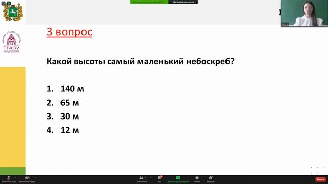 Интеллектуальная викторина