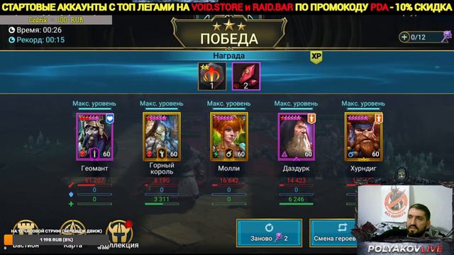 СМОЖЕШЬ ОБОГНАТЬ МЕНЯ? х10 НА ГЕГЕМОНА И ДРЕНГА! НАБОР В КЛАН! ПОМОЩЬ НОВИЧКАМ! RAID SHADOW LEGENDS смотреть онлайн