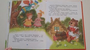 Софья Прокофьева. Маша и Ойка. 3 часть.