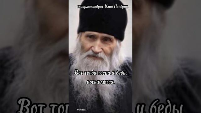 #religion #православие #архимандритилий #подпишись #shortvideo #старец