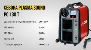 Cebora Plasma Sound PC 130 T _ Обзор и демонстрация