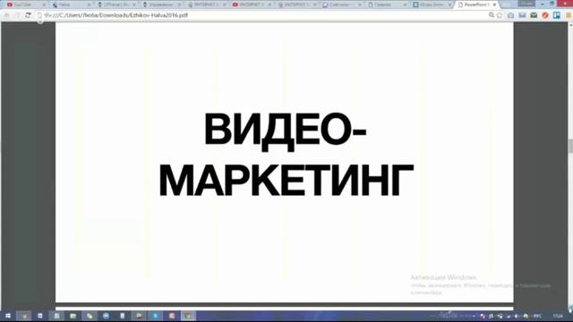 ИНТЕРНЕТ МАРКЕТИНГ ПО ВЗРОСЛОМУ  8