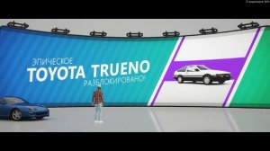 Как получить Toyota Trueno AE86 в Forza Horizon 4?