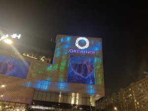 ТЦ Океания. Москва. Обзор магазинов