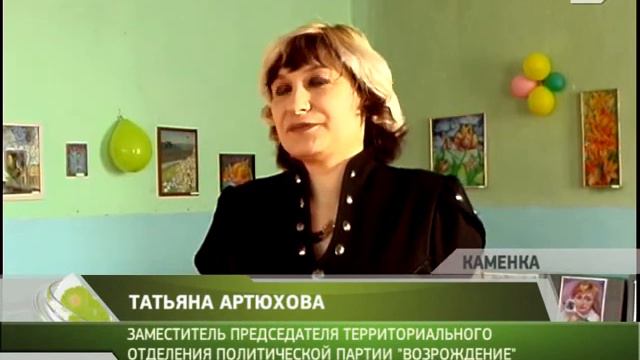 В Каменке поздравили многодетных матерей смотреть онлайн