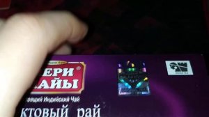 Обзор чая от Мери Чай с чайной ложкой внутри в + Подарок.