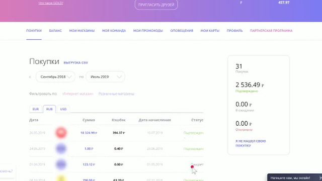 Как покупать на Switips смотреть онлайн