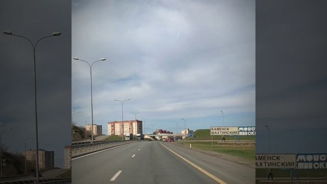 трасса М4