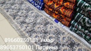 ПОЛУЧИЛИ КУРПАЧА И ПОДУШКИ ПО ОЧЕНЬ ХОРОШИЕ ЦЕНЫ ЕСТЬ ПО ДЕШЕВЛЕ И ЕСТЬ ПО ДОРОЖЕ УСПЕЙТЕ ДЕВЧОНКИ