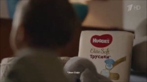 Реклама Хаггис Элит софт - Апрель 2021